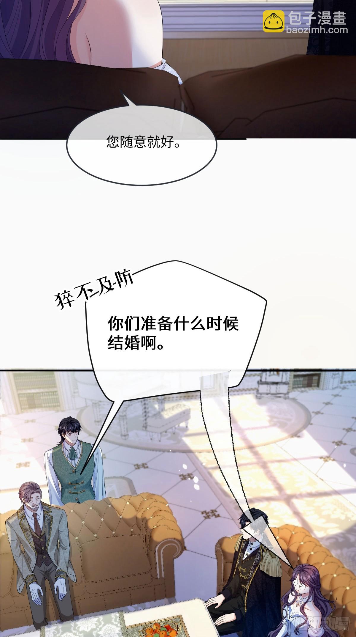 05 美丽的误会(1/2)-第6话