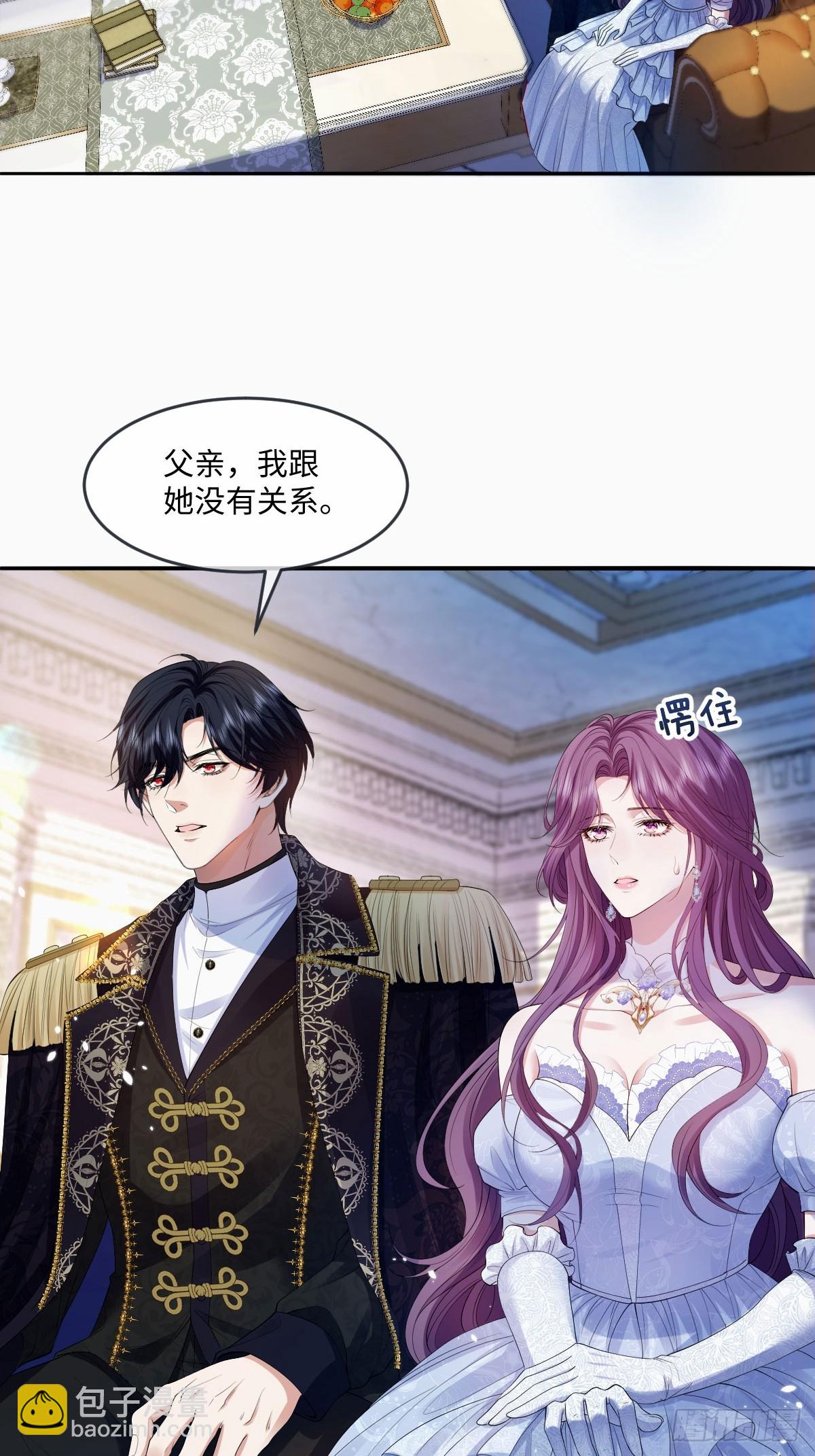 05 美丽的误会(1/2)-第6话