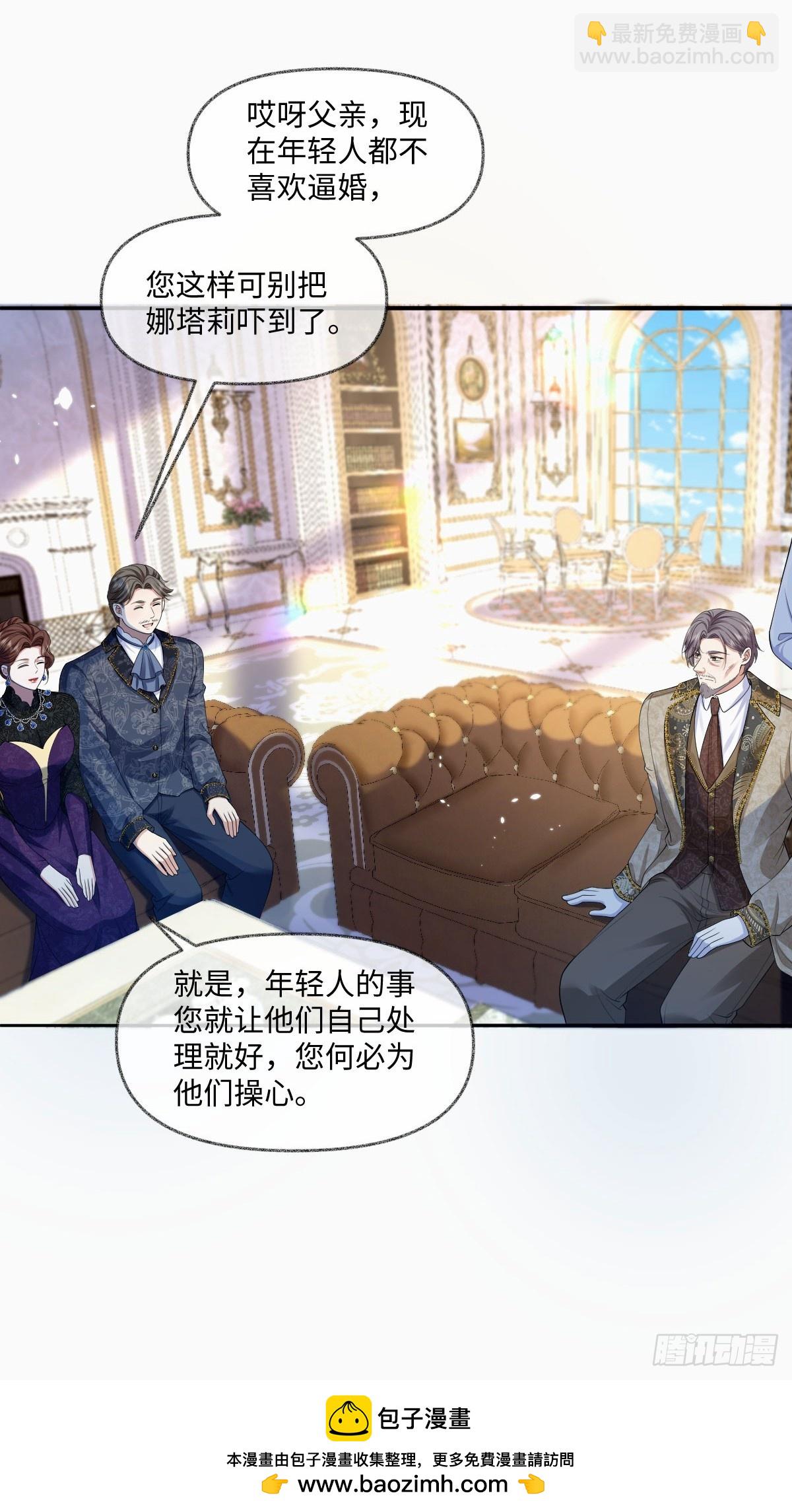 05 美丽的误会(1/2)-第6话