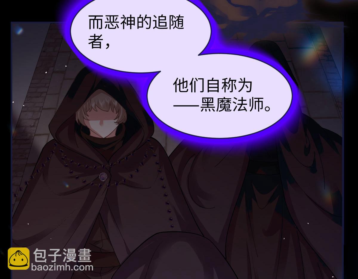 59 黑魔法师(1/4)-第60话