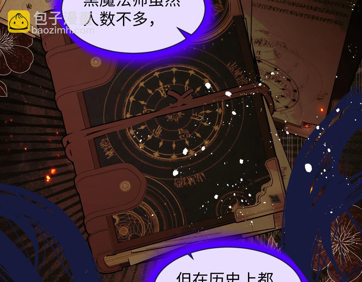 59 黑魔法师(1/4)-第60话