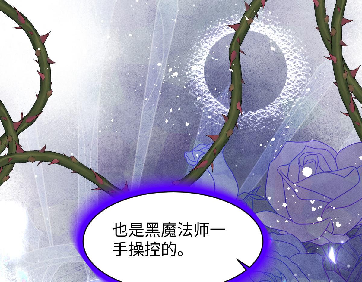 59 黑魔法师(1/4)-第60话