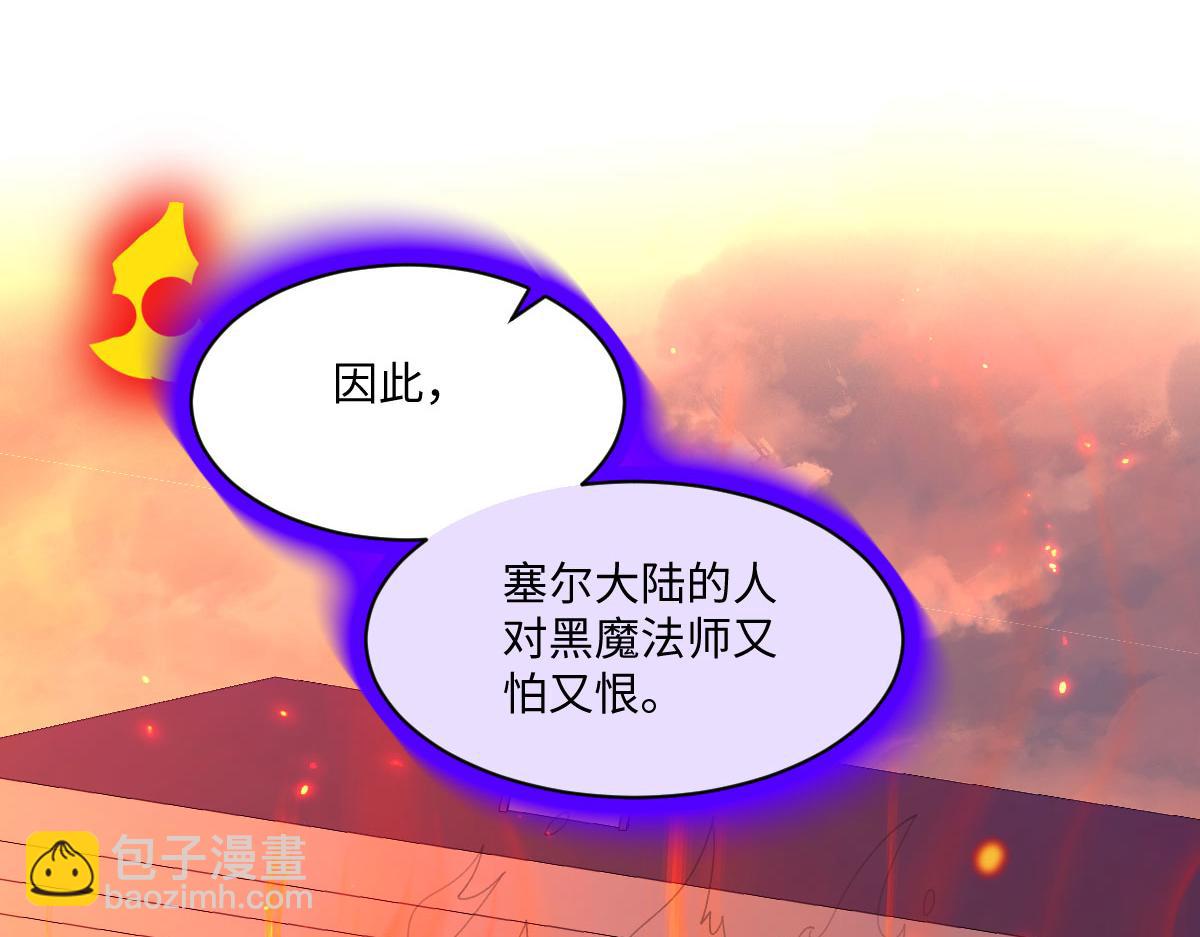 59 黑魔法师(1/4)-第60话