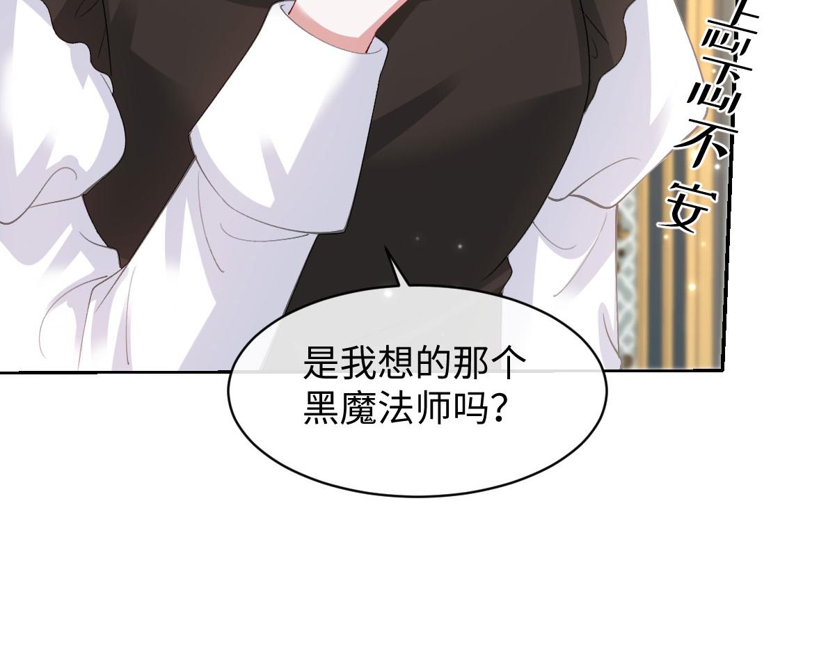 59 黑魔法师(1/4)-第60话