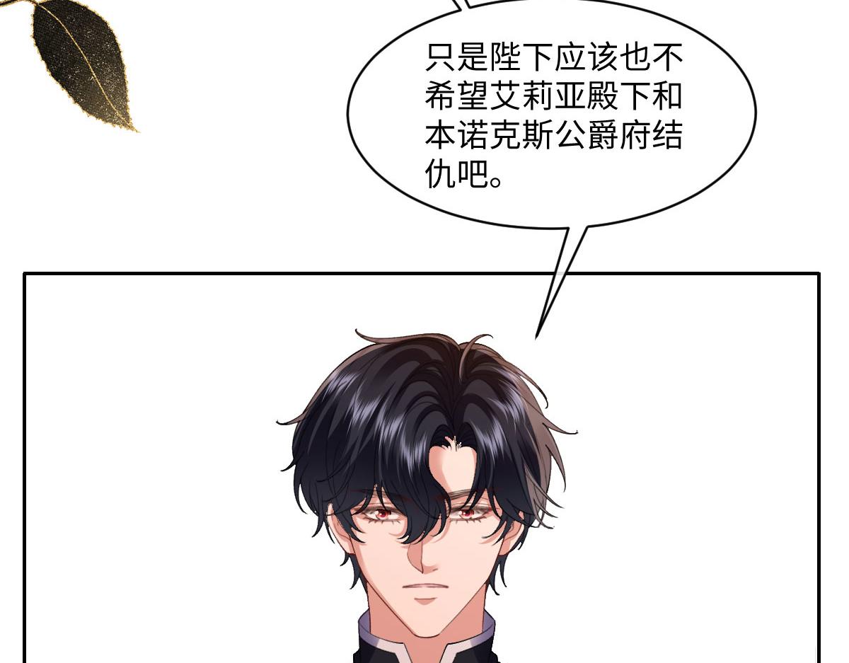 61 宴会前的危机（下）(1/4)-第62话