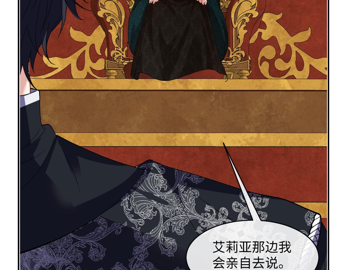 61 宴会前的危机（下）(1/4)-第62话