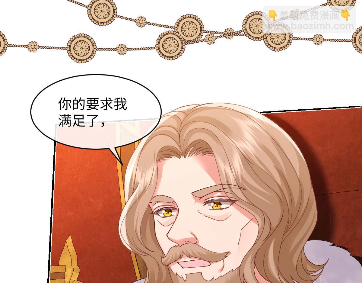 61 宴会前的危机（下）(1/4)-第62话