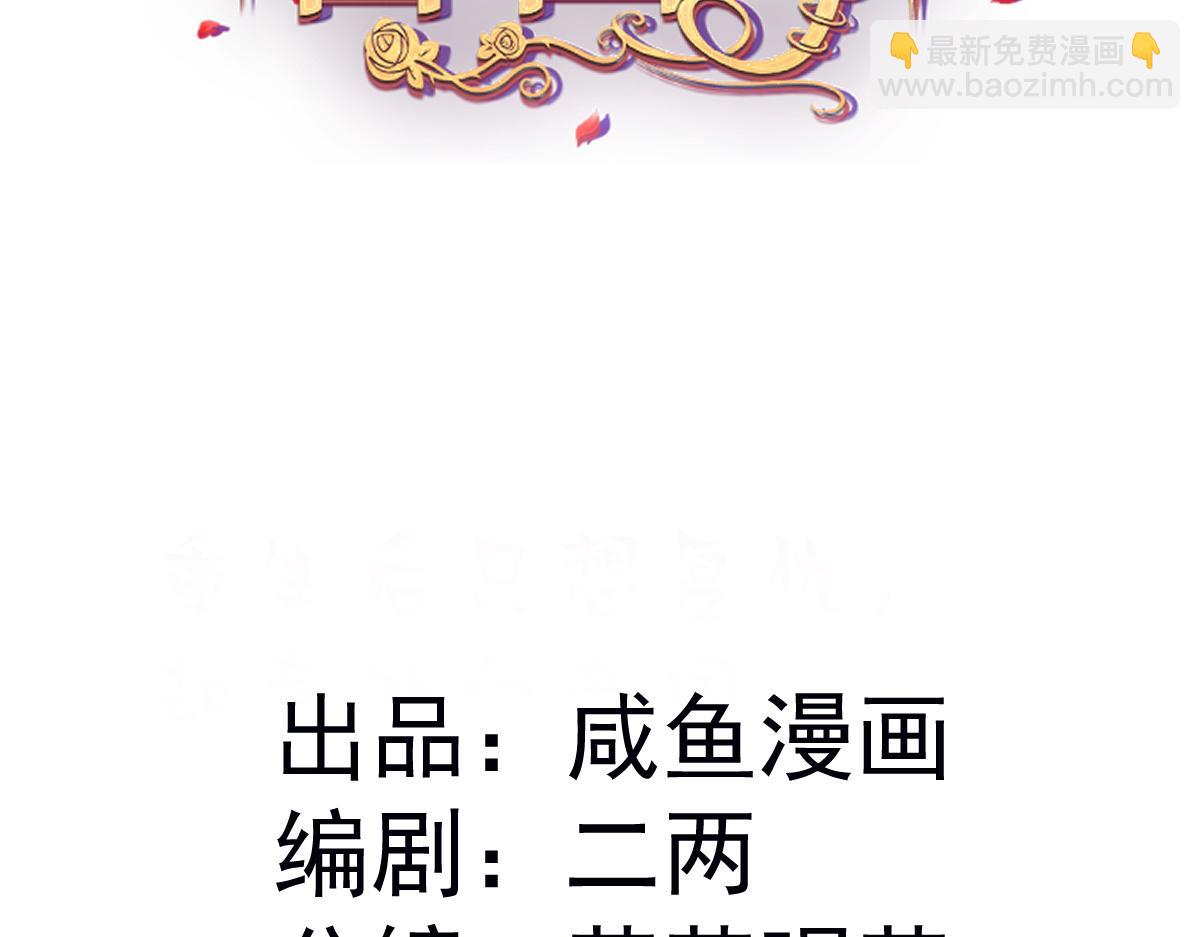 61 宴会前的危机（下）(1/4)-第62话