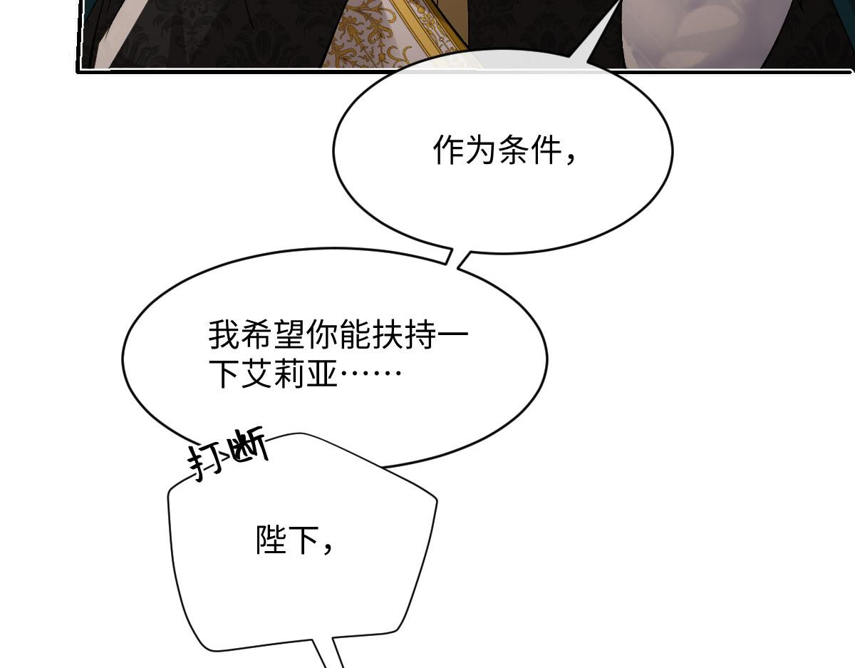 61 宴会前的危机（下）(1/4)-第62话