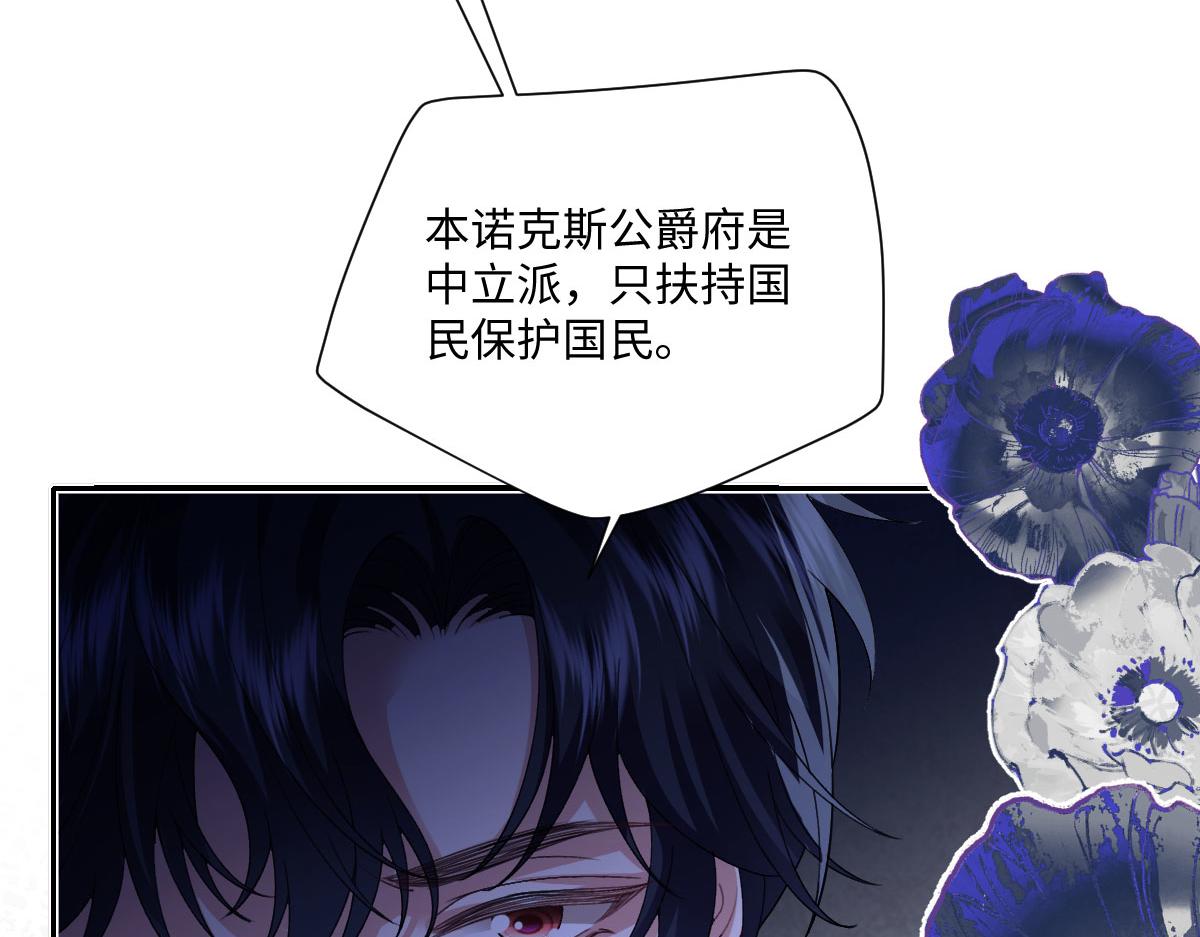 61 宴会前的危机（下）(1/4)-第62话