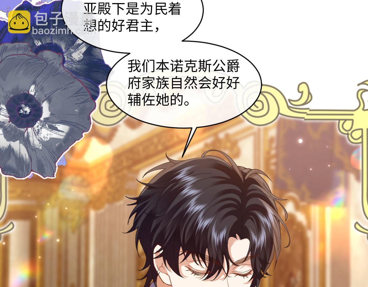 61 宴会前的危机（下）(1/4)-第62话