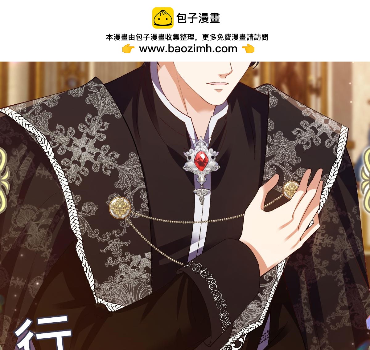 61 宴会前的危机（下）(1/4)-第62话