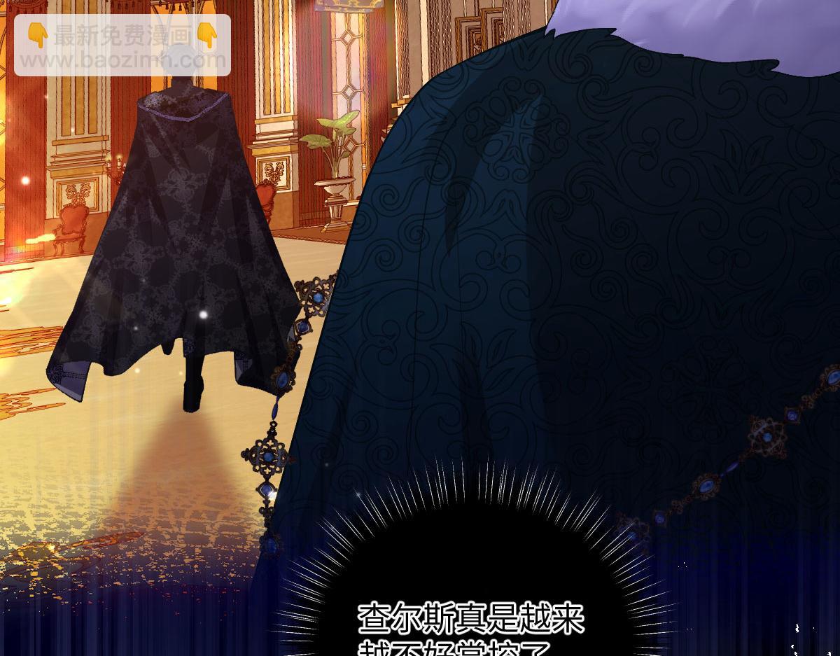 61 宴会前的危机（下）(1/4)-第62话