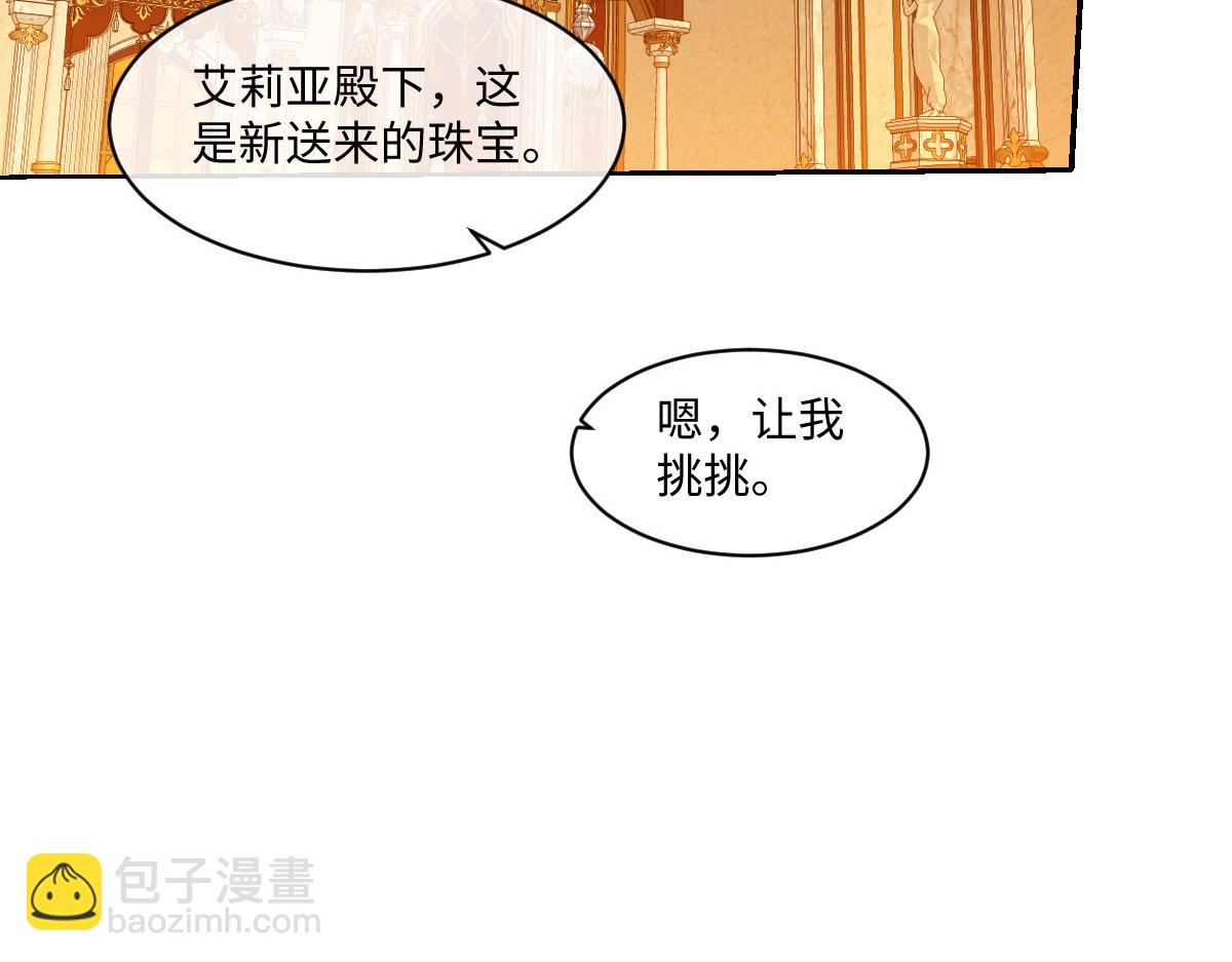 61 宴会前的危机（下）(1/4)-第62话