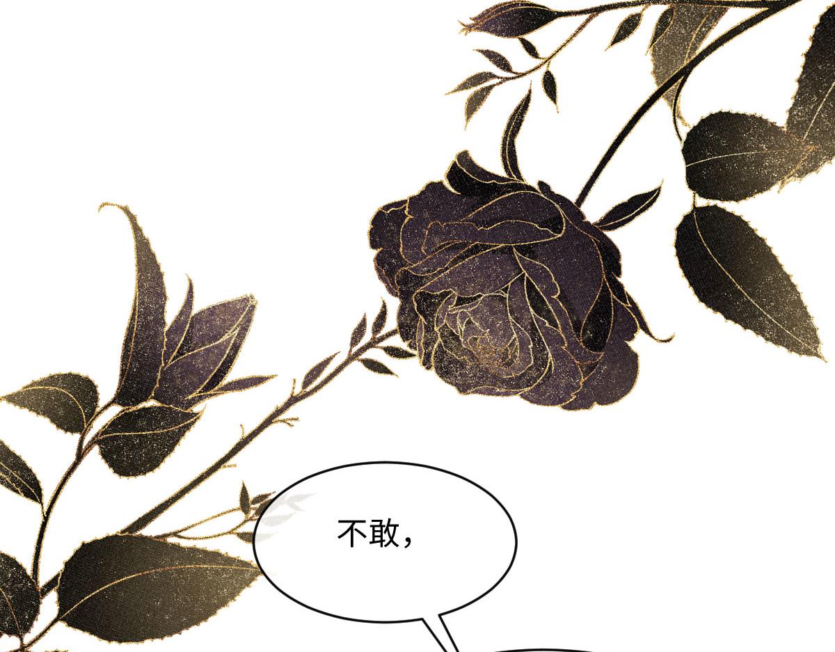 61 宴会前的危机（下）(1/4)-第62话