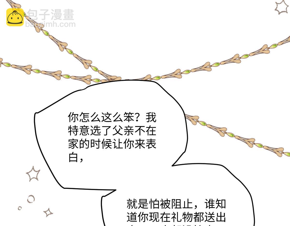 07 将计就计(1/3)-第8话