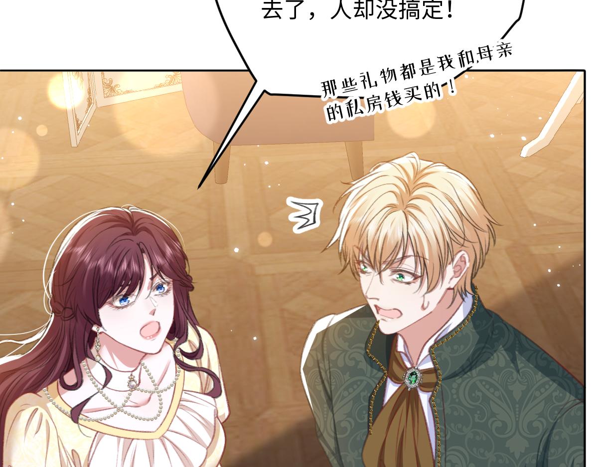 07 将计就计(1/3)-第8话