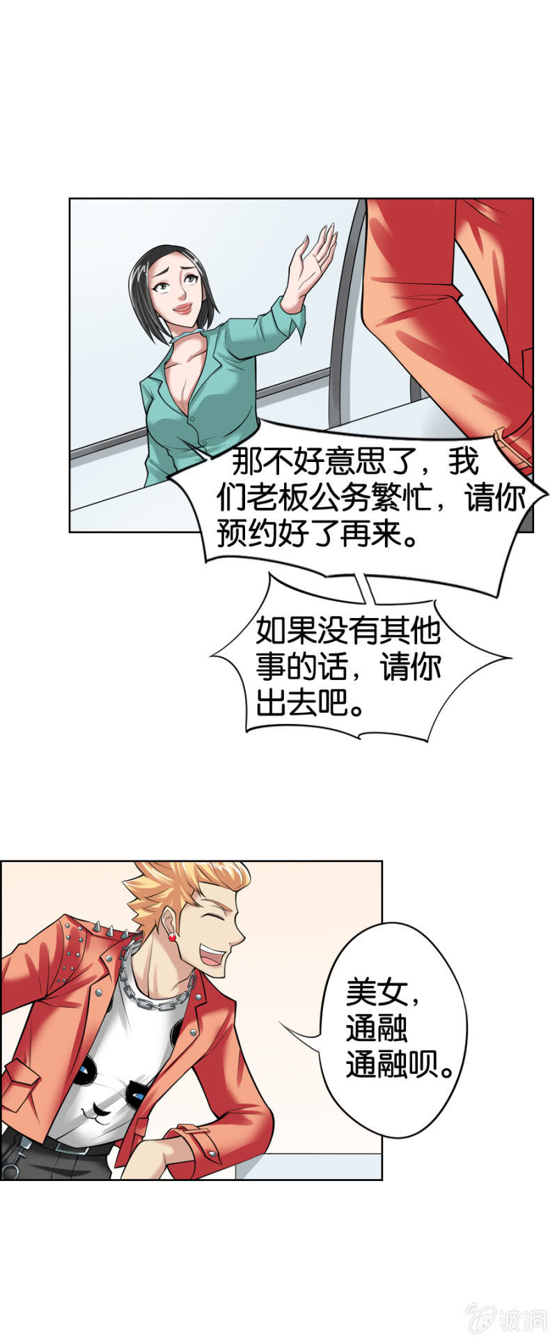 巷尾有間雜貨鋪 - 第12話 - 1