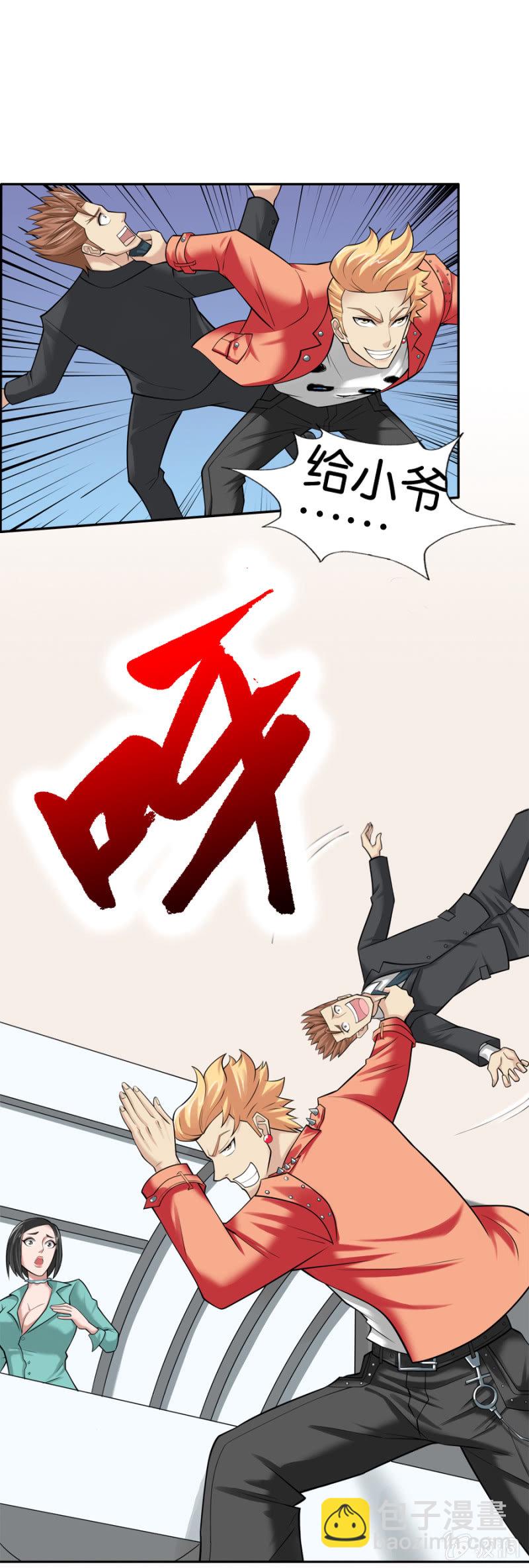 巷尾有間雜貨鋪 - 第12話 - 1