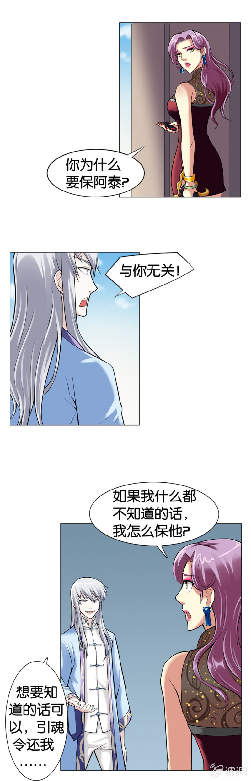 巷尾有間雜貨鋪 - 第12話 - 2