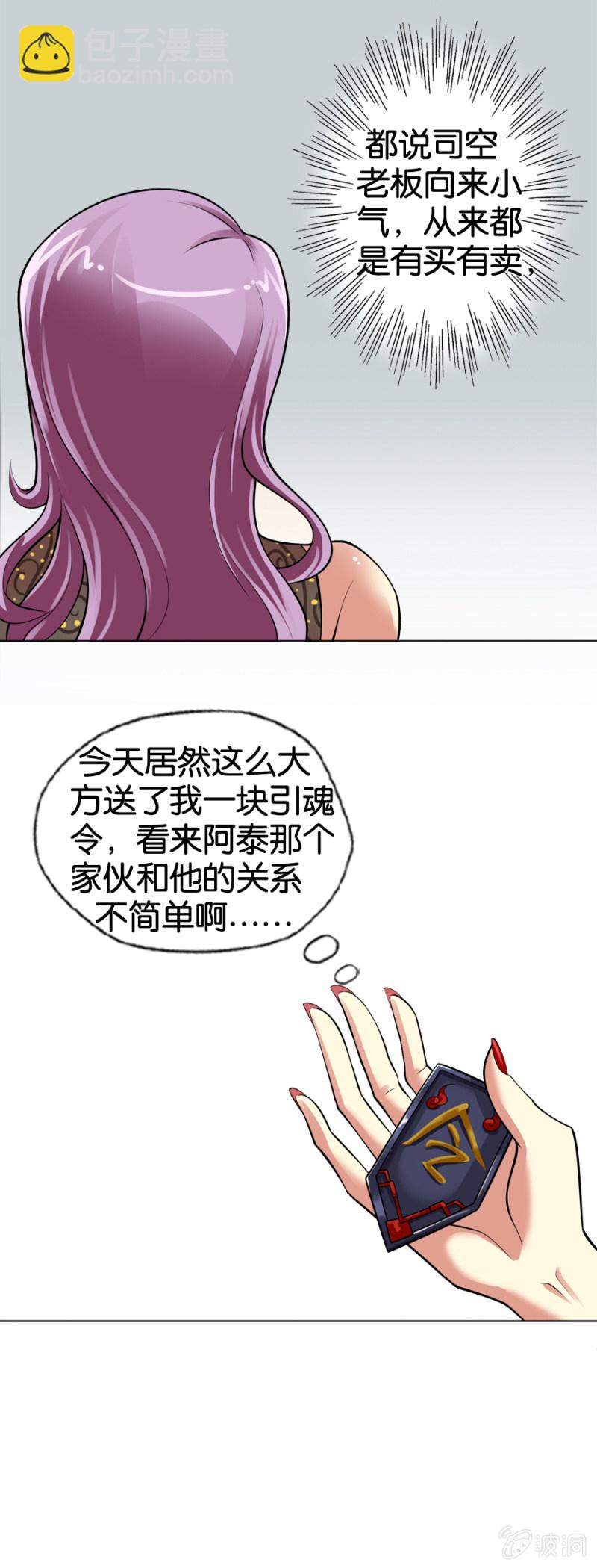 巷尾有間雜貨鋪 - 第12話 - 5