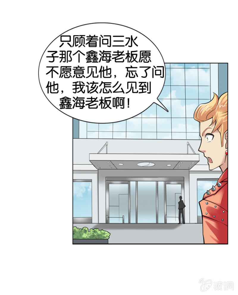 巷尾有間雜貨鋪 - 第12話 - 2