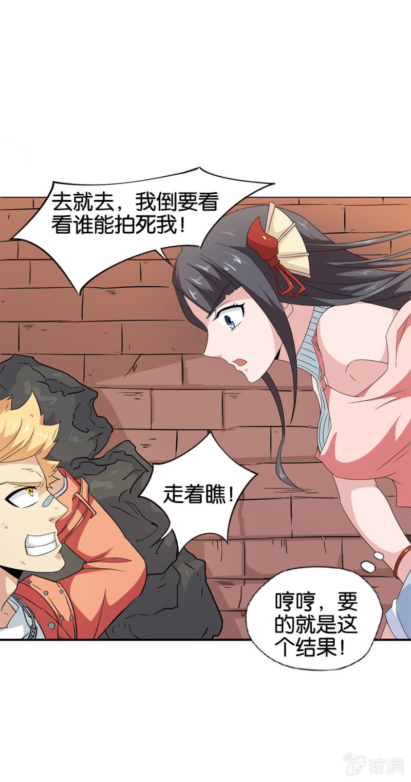 巷尾有間雜貨鋪 - 第14話 - 3