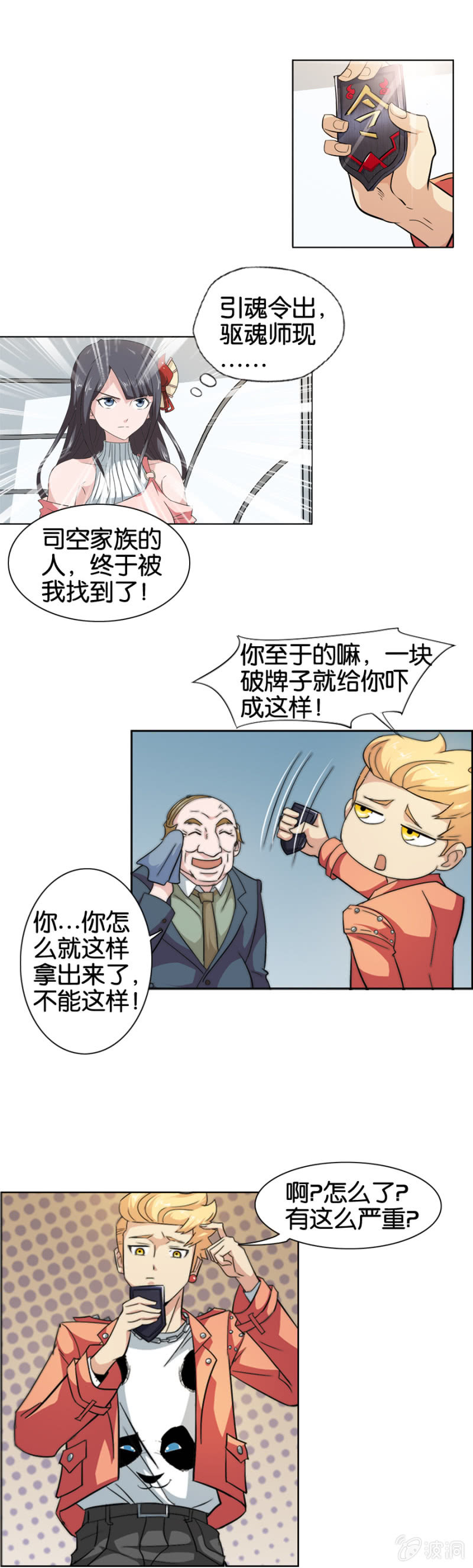 巷尾有間雜貨鋪 - 第14話 - 2