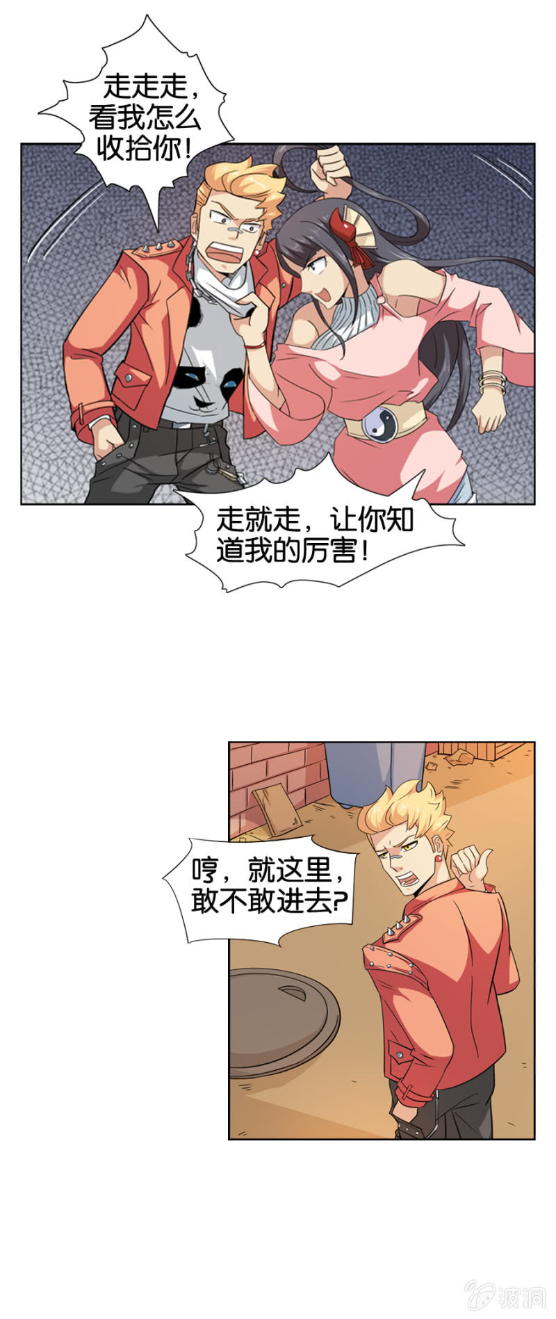 巷尾有間雜貨鋪 - 第14話 - 4