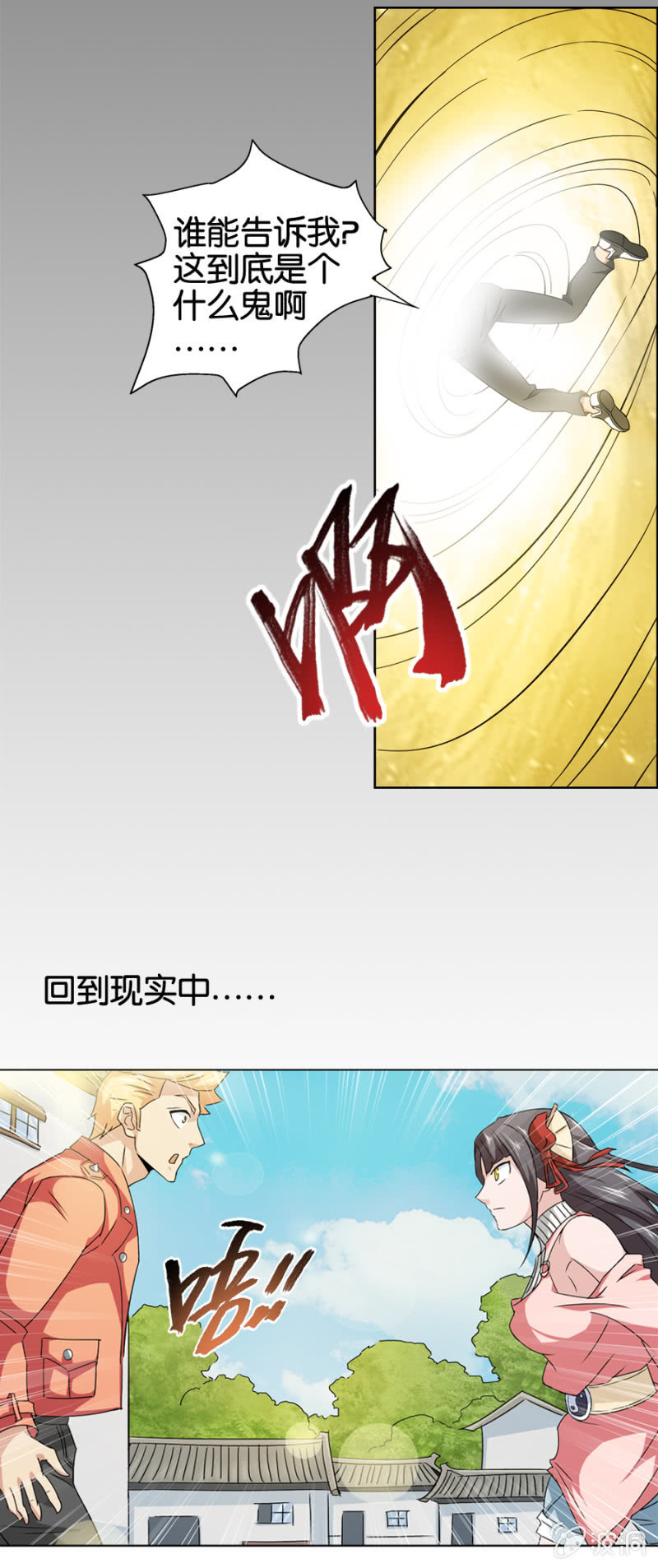 巷尾有間雜貨鋪 - 第16話 - 2