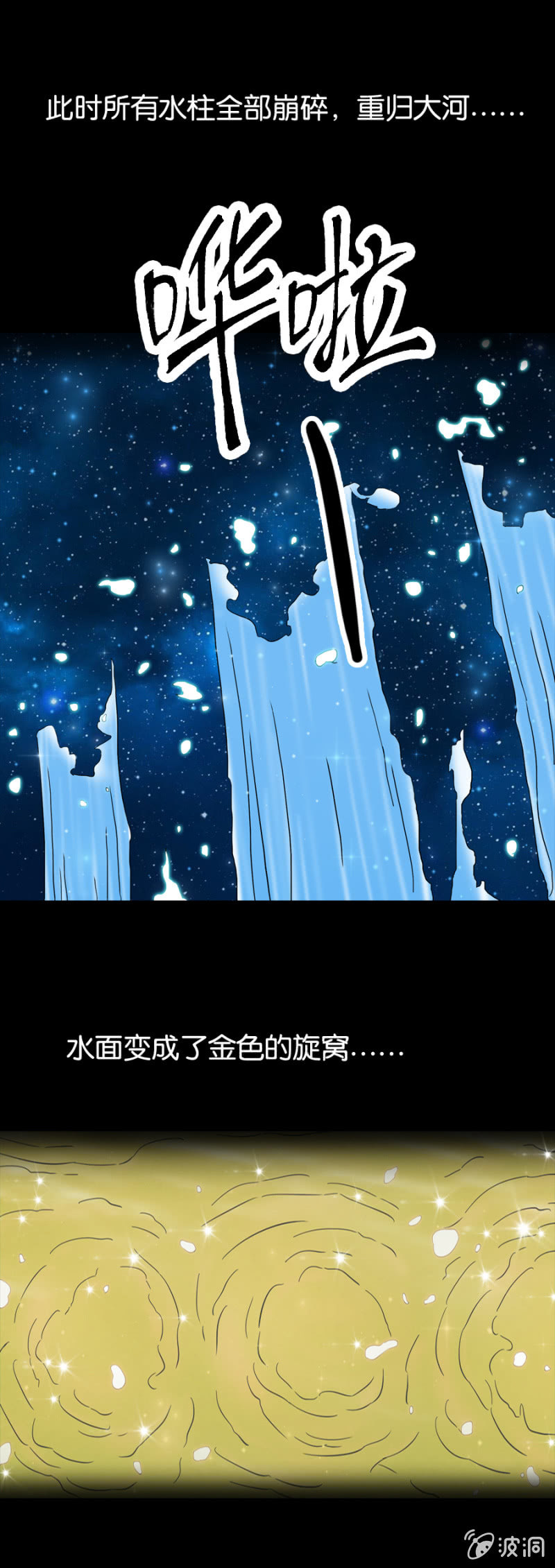 巷尾有間雜貨鋪 - 第16話 - 4