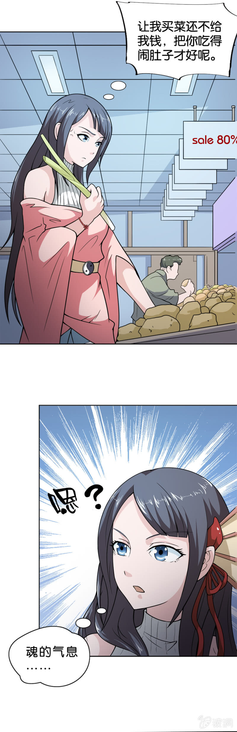 巷尾有間雜貨鋪 - 第18話 - 3