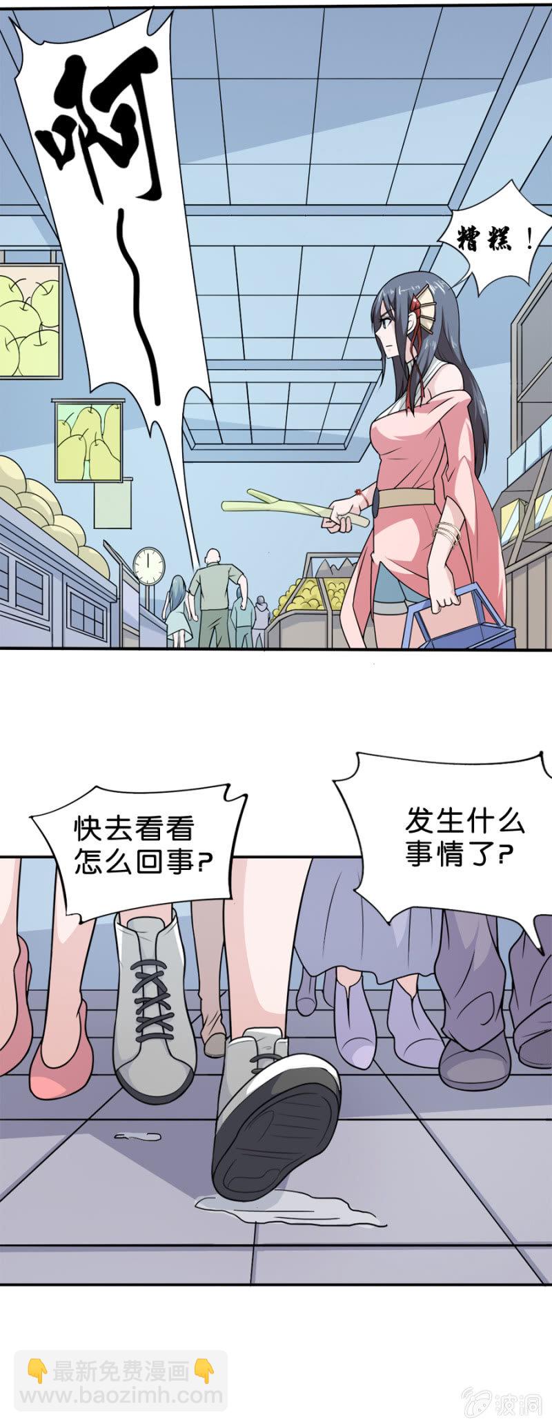 巷尾有間雜貨鋪 - 第18話 - 4