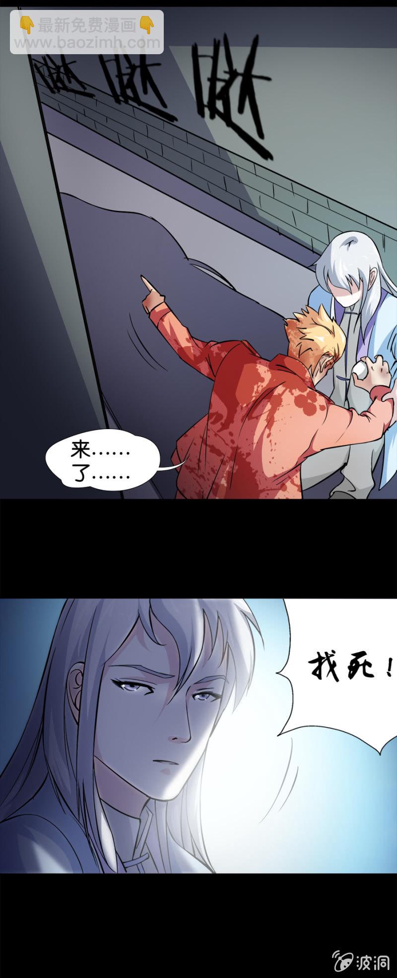 巷尾有間雜貨鋪 - 第20話 - 4