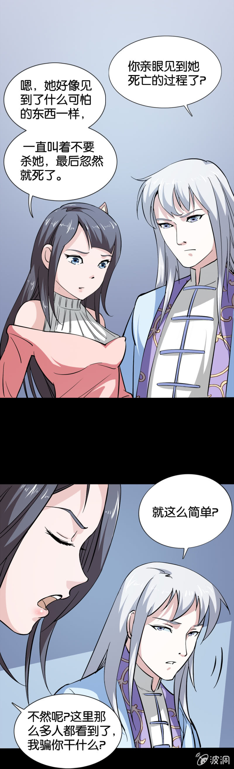 巷尾有間雜貨鋪 - 第20話 - 3