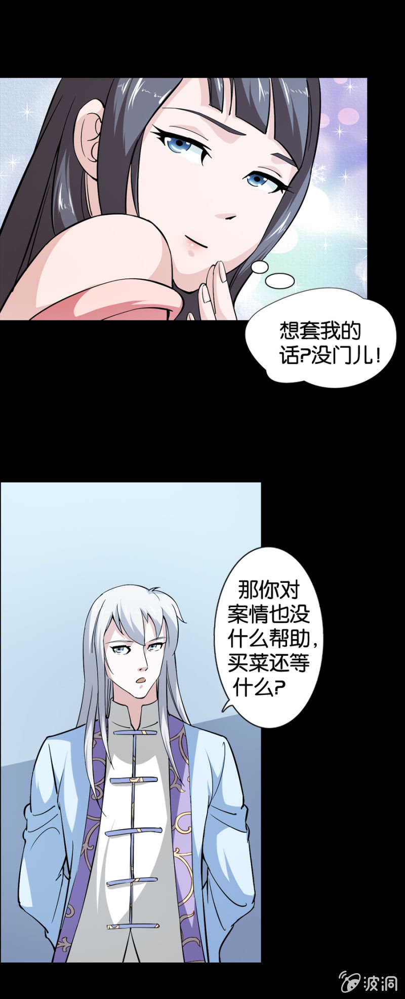 巷尾有間雜貨鋪 - 第20話 - 4