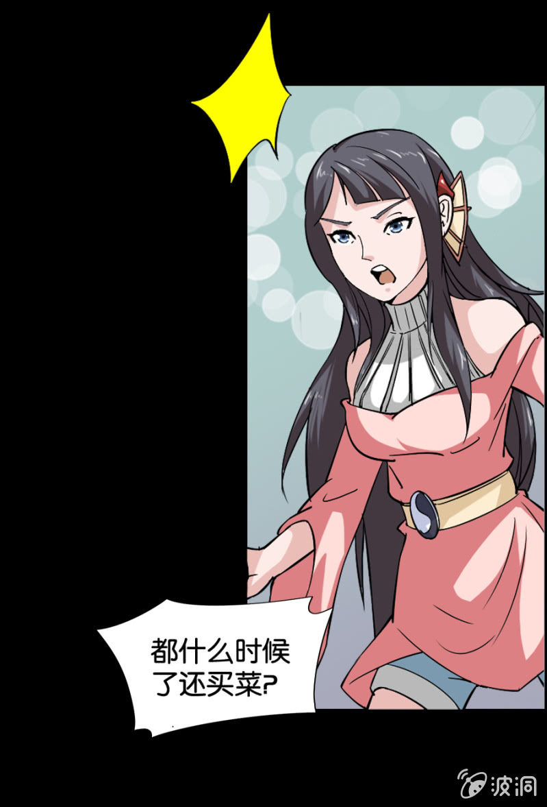 巷尾有間雜貨鋪 - 第20話 - 5