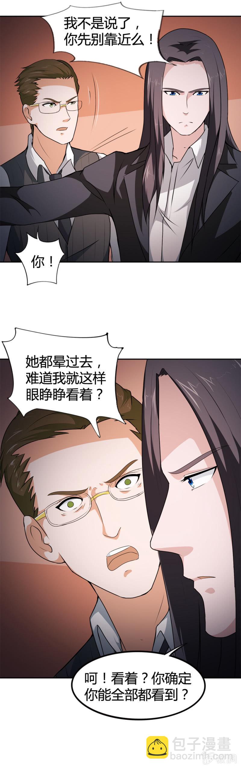 巷尾有間雜貨鋪 - 第24話 - 3