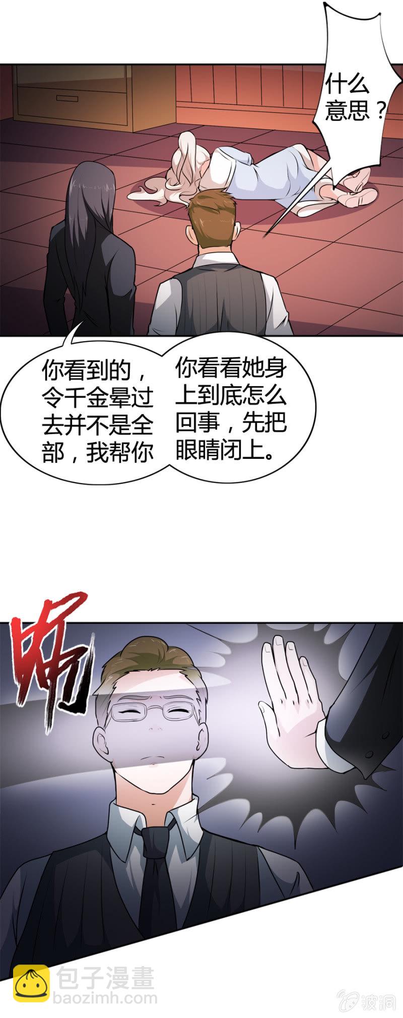 巷尾有間雜貨鋪 - 第24話 - 4