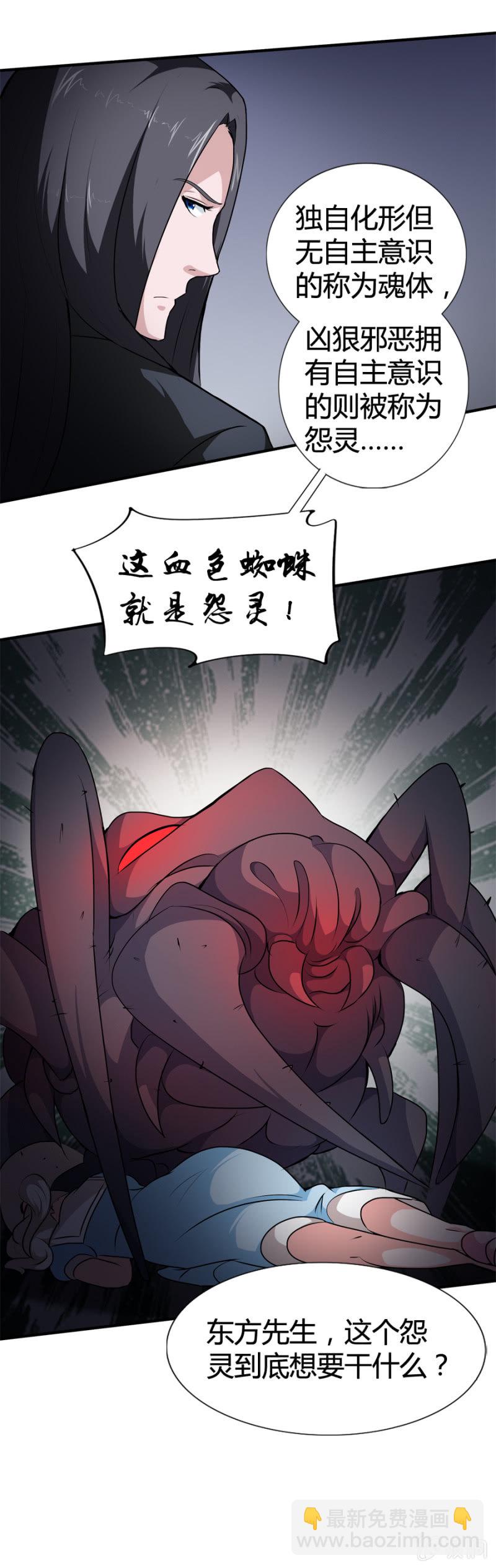 巷尾有間雜貨鋪 - 第24話 - 3