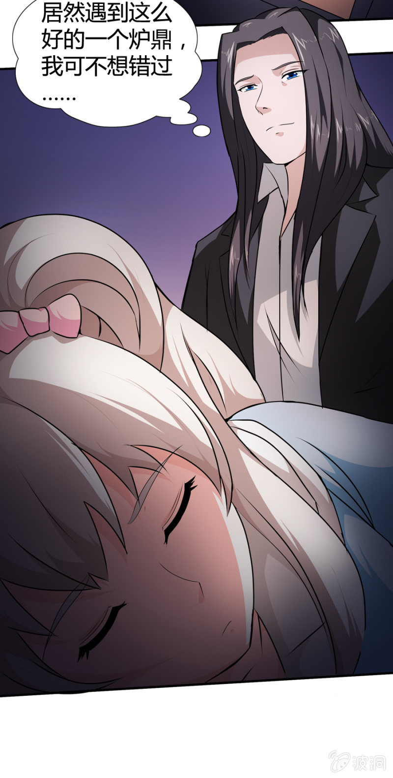 巷尾有間雜貨鋪 - 第24話 - 2