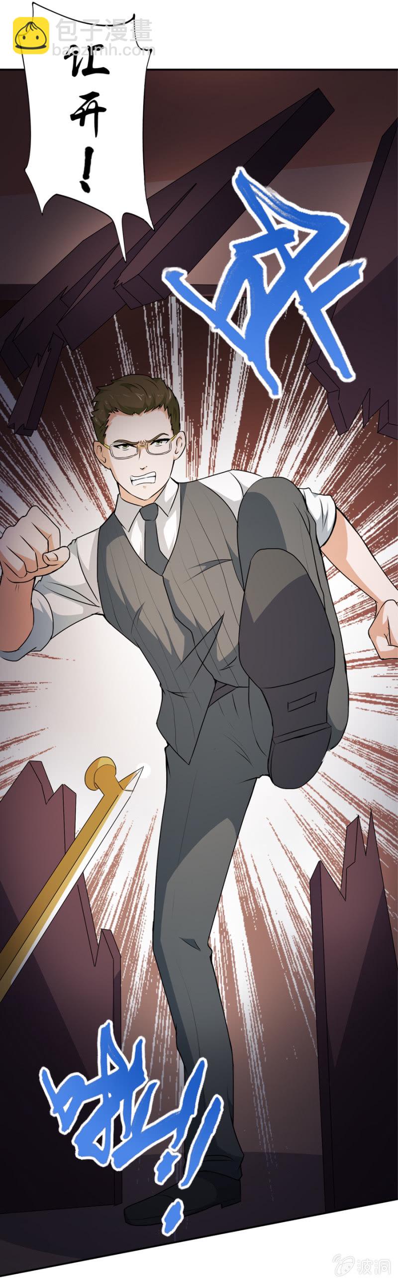 巷尾有間雜貨鋪 - 第24話 - 4