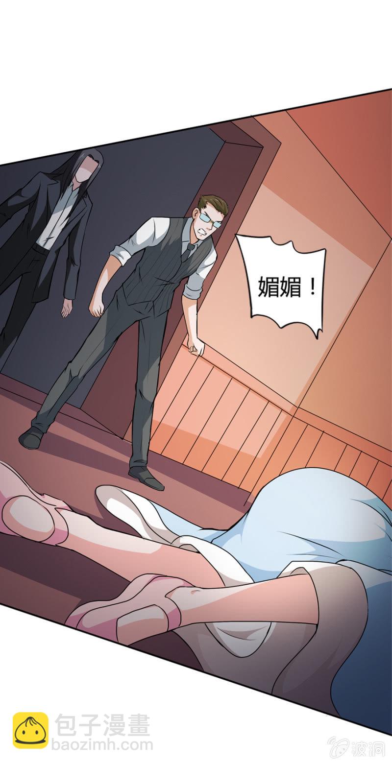 巷尾有間雜貨鋪 - 第24話 - 5