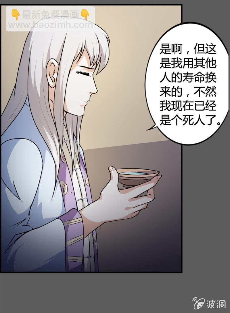 巷尾有間雜貨鋪 - 第28話 - 1