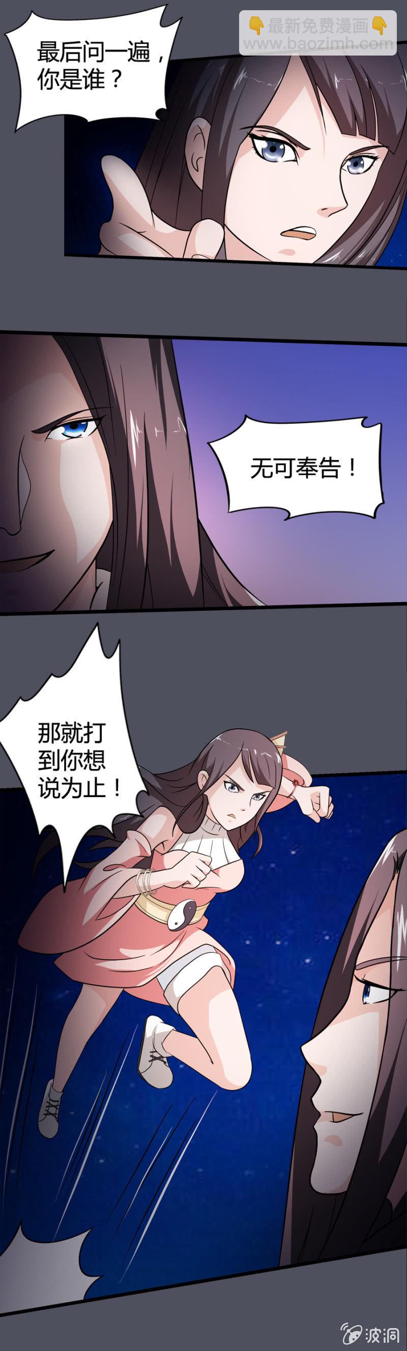 巷尾有間雜貨鋪 - 第30話 - 1