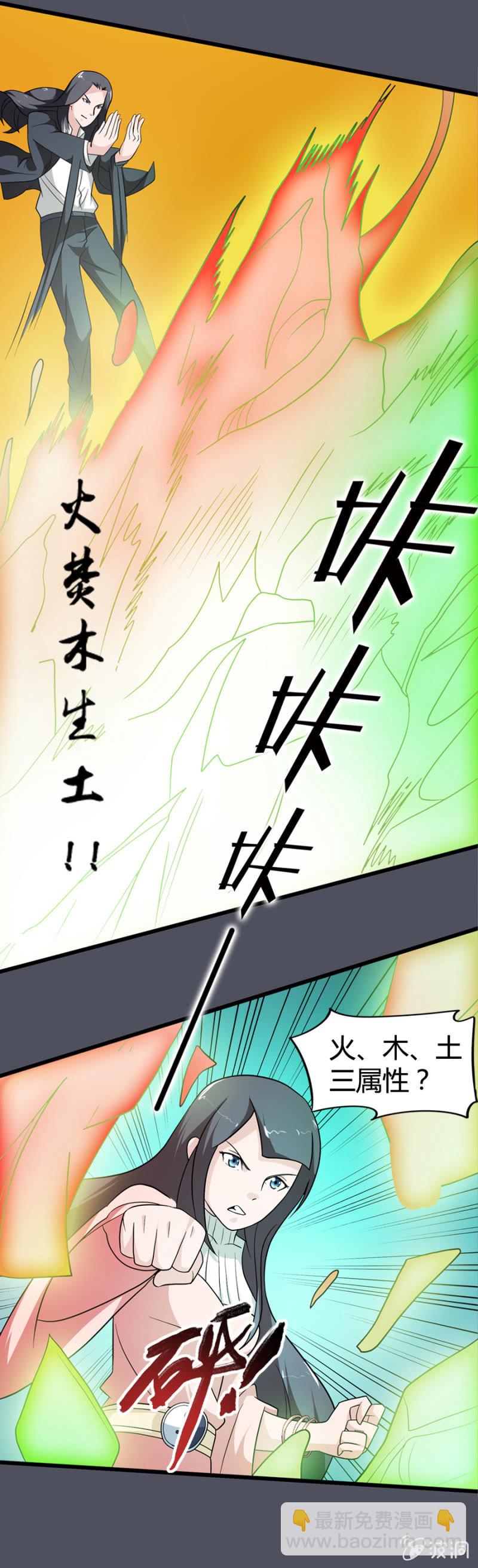 巷尾有間雜貨鋪 - 第30話 - 4