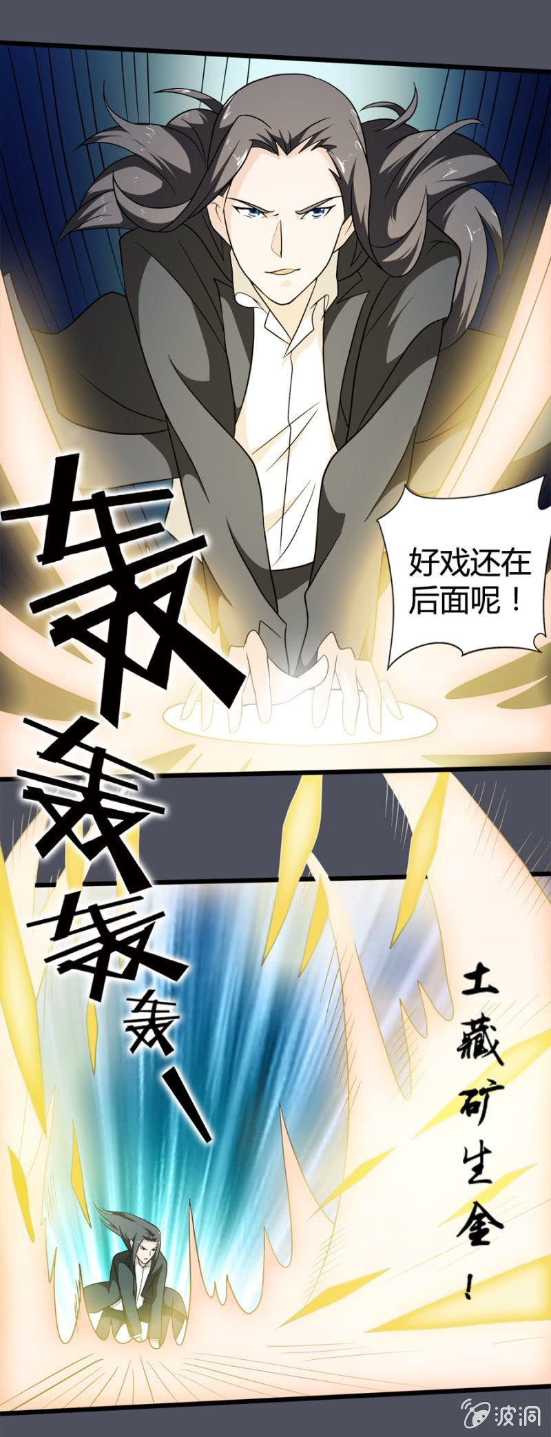 巷尾有間雜貨鋪 - 第30話 - 5