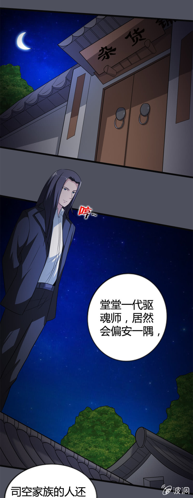 巷尾有間雜貨鋪 - 第30話 - 2