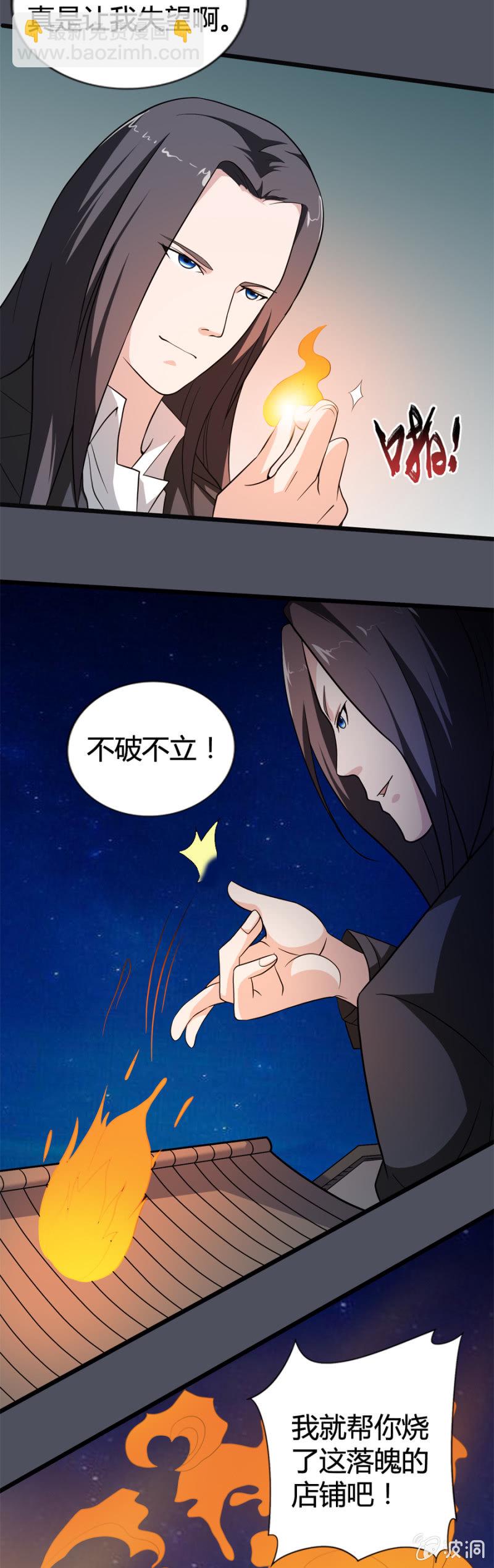 巷尾有間雜貨鋪 - 第30話 - 3