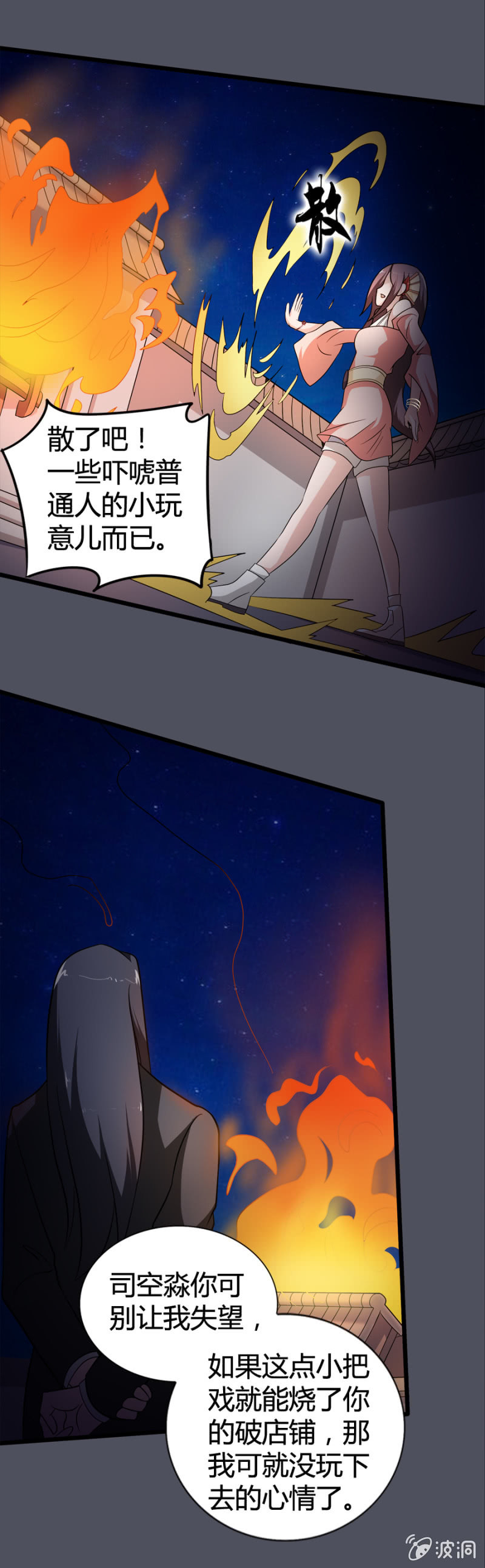 巷尾有間雜貨鋪 - 第30話 - 2